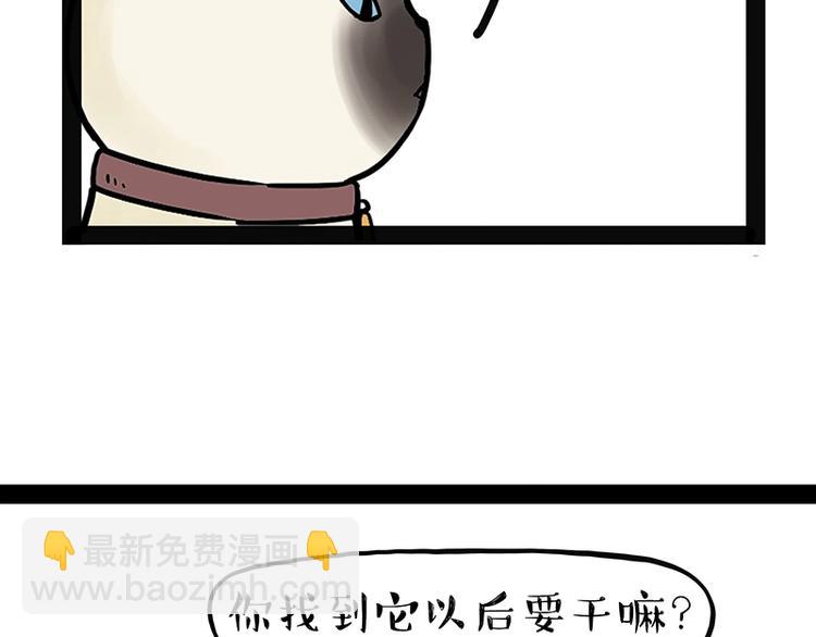 《吾皇巴扎黑》漫画最新章节第171话 不许你走！免费下拉式在线观看章节第【23】张图片