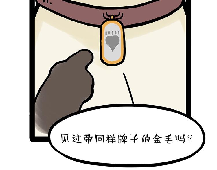 《吾皇巴扎黑》漫画最新章节第171话 不许你走！免费下拉式在线观看章节第【30】张图片