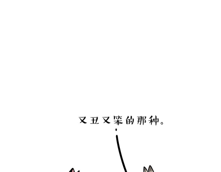 《吾皇巴扎黑》漫画最新章节第171话 不许你走！免费下拉式在线观看章节第【31】张图片