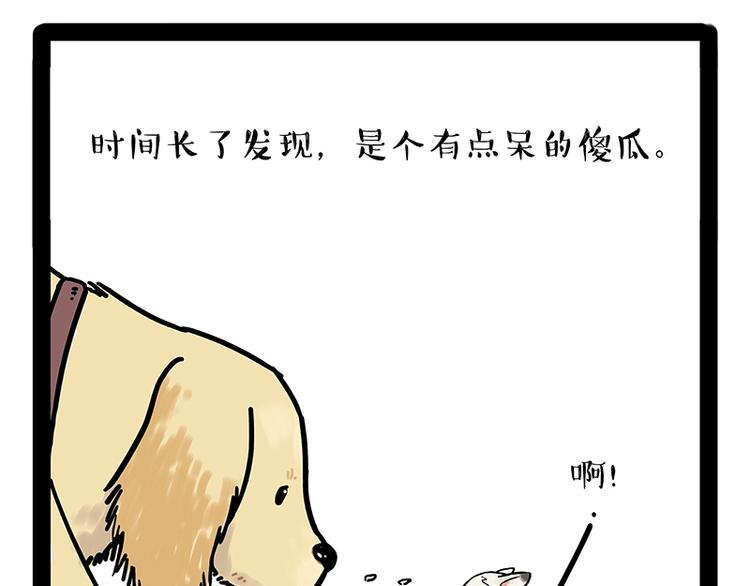 《吾皇巴扎黑》漫画最新章节第171话 不许你走！免费下拉式在线观看章节第【46】张图片