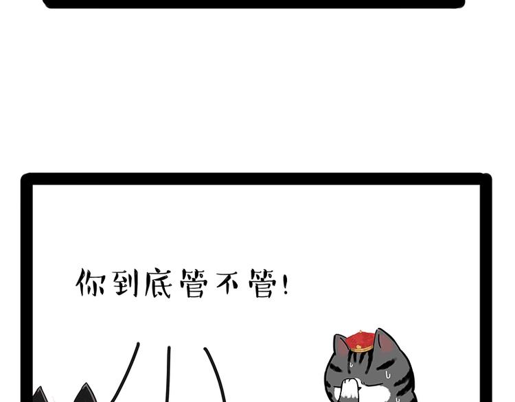 《吾皇巴扎黑》漫画最新章节第171话 不许你走！免费下拉式在线观看章节第【5】张图片