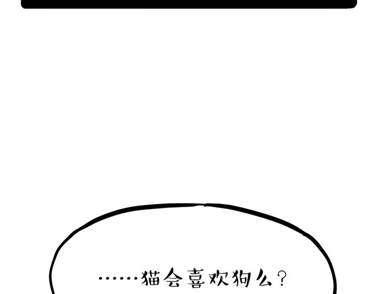 《吾皇巴扎黑》漫画最新章节第171话 不许你走！免费下拉式在线观看章节第【55】张图片