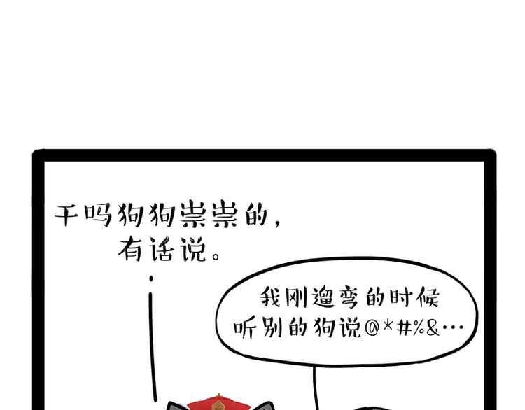 《吾皇巴扎黑》漫画最新章节第171话 不许你走！免费下拉式在线观看章节第【58】张图片