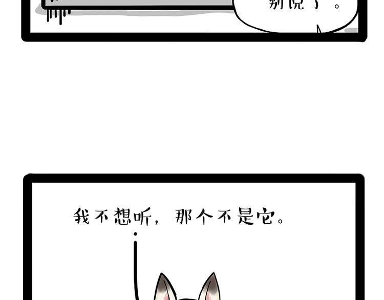 《吾皇巴扎黑》漫画最新章节第171话 不许你走！免费下拉式在线观看章节第【69】张图片