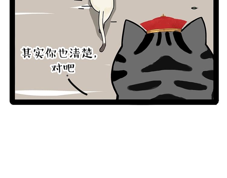 《吾皇巴扎黑》漫画最新章节第171话 不许你走！免费下拉式在线观看章节第【72】张图片