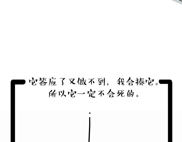 《吾皇巴扎黑》漫画最新章节第171话 不许你走！免费下拉式在线观看章节第【79】张图片