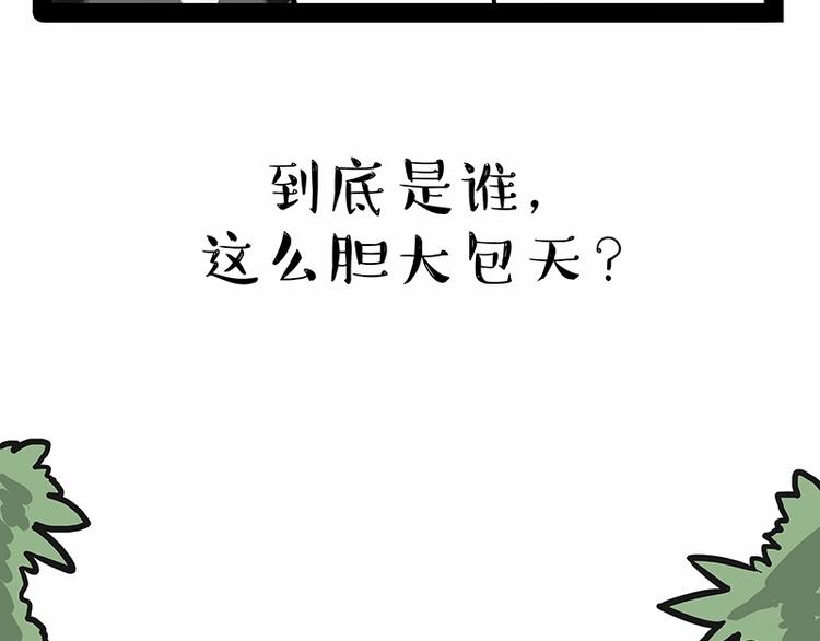 《吾皇巴扎黑》漫画最新章节第171话 不许你走！免费下拉式在线观看章节第【8】张图片