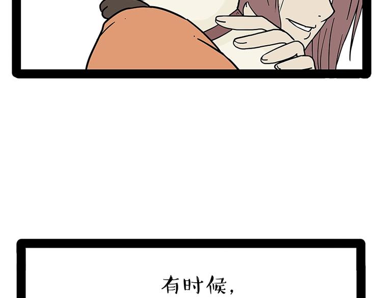 《吾皇巴扎黑》漫画最新章节第171话 不许你走！免费下拉式在线观看章节第【89】张图片