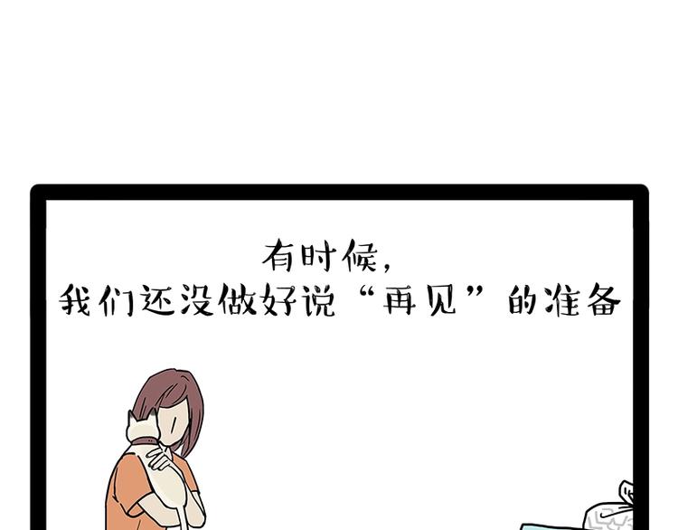 《吾皇巴扎黑》漫画最新章节第171话 不许你走！免费下拉式在线观看章节第【91】张图片