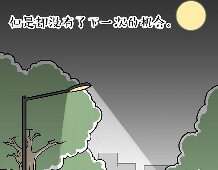 《吾皇巴扎黑》漫画最新章节第171话 不许你走！免费下拉式在线观看章节第【93】张图片