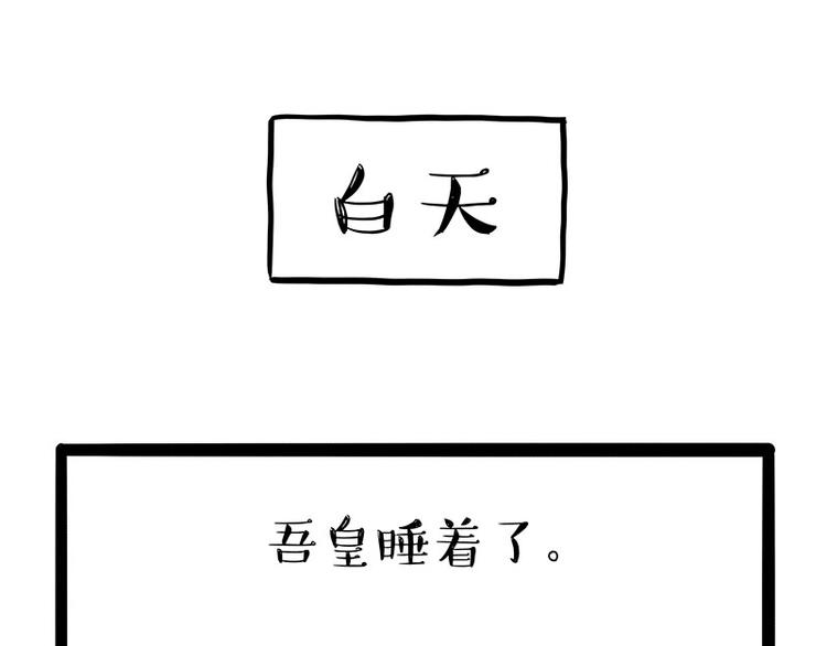 《吾皇巴扎黑》漫画最新章节第172话  少年大改造？免费下拉式在线观看章节第【23】张图片