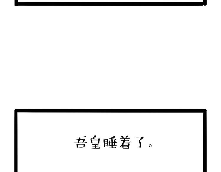 《吾皇巴扎黑》漫画最新章节第172话  少年大改造？免费下拉式在线观看章节第【26】张图片