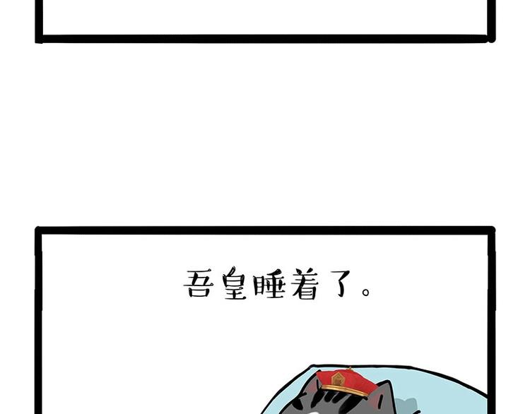 《吾皇巴扎黑》漫画最新章节第172话  少年大改造？免费下拉式在线观看章节第【29】张图片