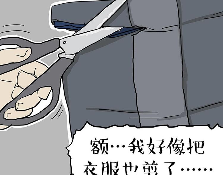 《吾皇巴扎黑》漫画最新章节第172话  少年大改造？免费下拉式在线观看章节第【43】张图片