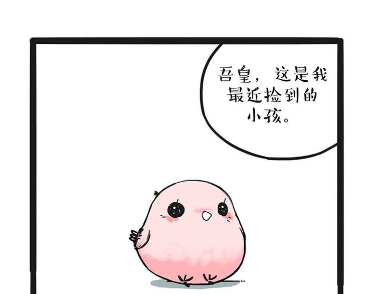 《吾皇巴扎黑》漫画最新章节第172话  少年大改造？免费下拉式在线观看章节第【7】张图片