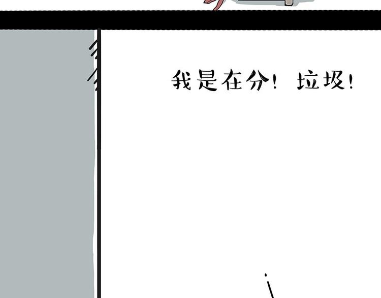 《吾皇巴扎黑》漫画最新章节第173话 被抓到了吧~免费下拉式在线观看章节第【13】张图片