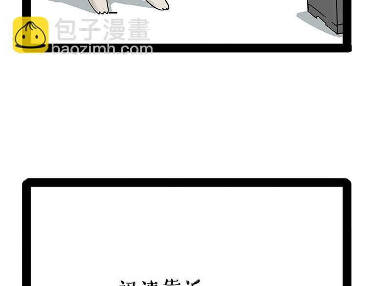 《吾皇巴扎黑》漫画最新章节第173话 被抓到了吧~免费下拉式在线观看章节第【22】张图片