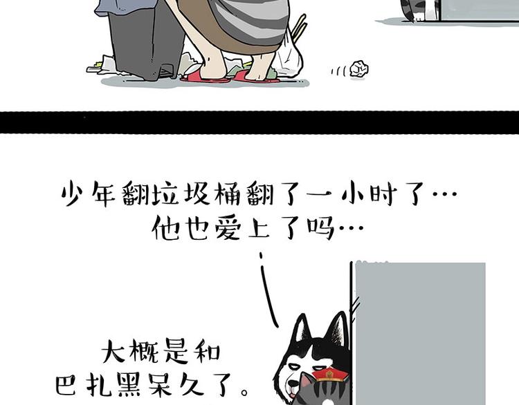 《吾皇巴扎黑》漫画最新章节第173话 被抓到了吧~免费下拉式在线观看章节第【3】张图片