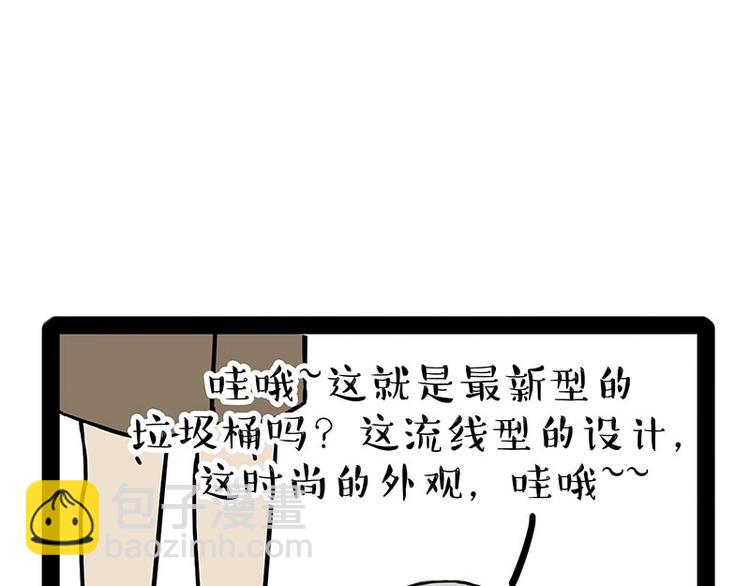 《吾皇巴扎黑》漫画最新章节第173话 被抓到了吧~免费下拉式在线观看章节第【30】张图片