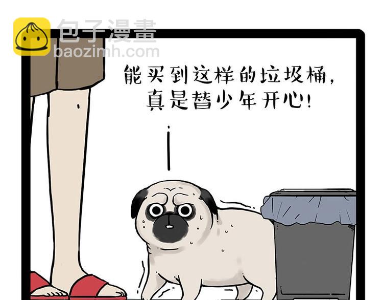 《吾皇巴扎黑》漫画最新章节第173话 被抓到了吧~免费下拉式在线观看章节第【32】张图片