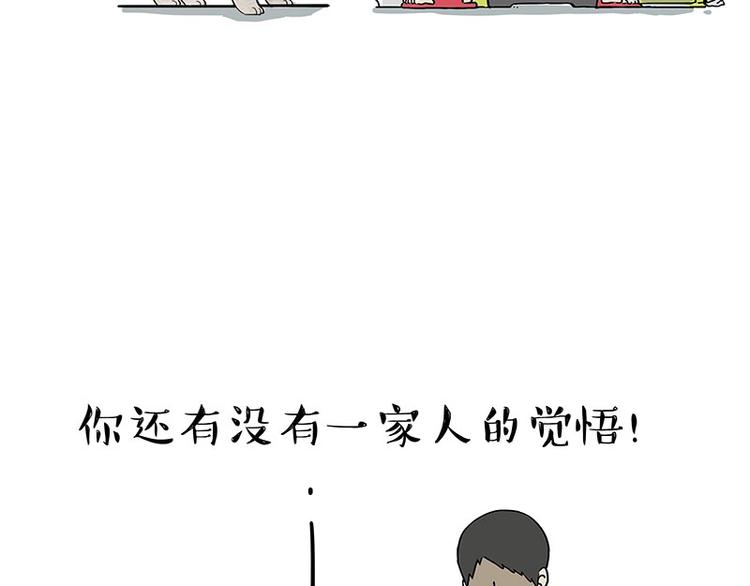 《吾皇巴扎黑》漫画最新章节第173话 被抓到了吧~免费下拉式在线观看章节第【9】张图片