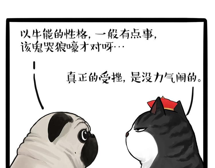 《吾皇巴扎黑》漫画最新章节第175话 狗中王者免费下拉式在线观看章节第【11】张图片