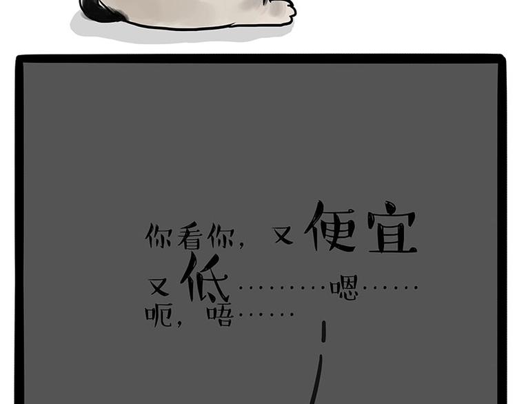 《吾皇巴扎黑》漫画最新章节第175话 狗中王者免费下拉式在线观看章节第【18】张图片