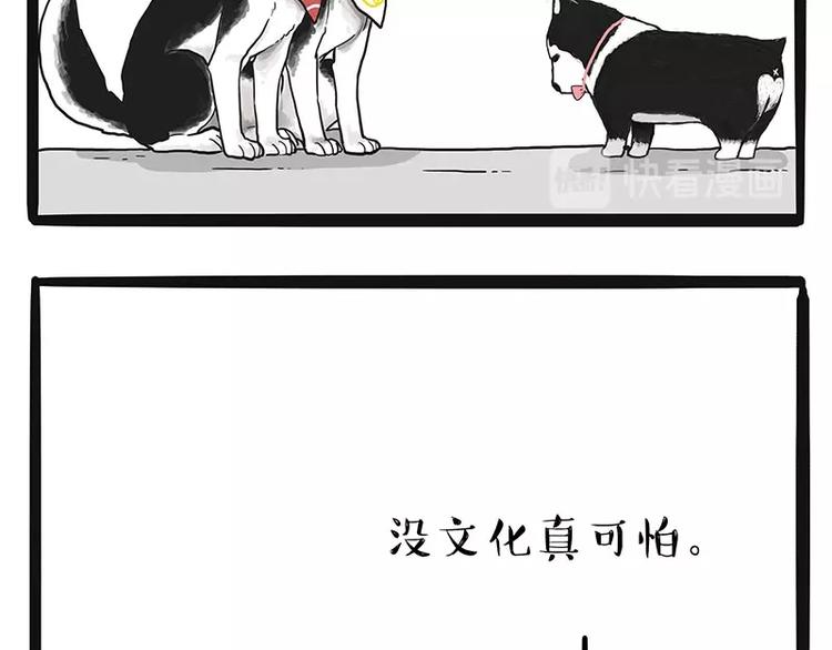 《吾皇巴扎黑》漫画最新章节第175话 狗中王者免费下拉式在线观看章节第【22】张图片