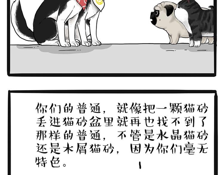 《吾皇巴扎黑》漫画最新章节第175话 狗中王者免费下拉式在线观看章节第【26】张图片