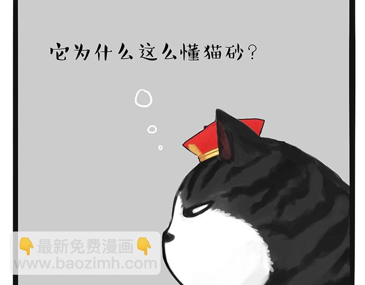 《吾皇巴扎黑》漫画最新章节第175话 狗中王者免费下拉式在线观看章节第【28】张图片