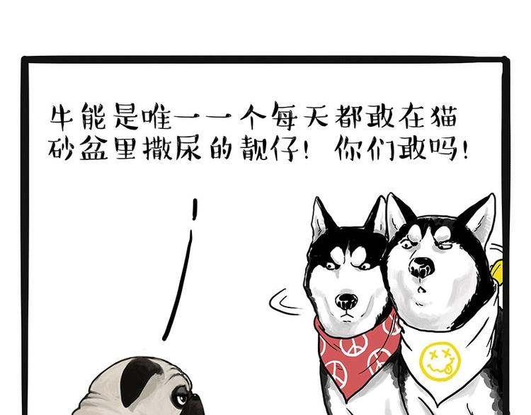 《吾皇巴扎黑》漫画最新章节第175话 狗中王者免费下拉式在线观看章节第【30】张图片