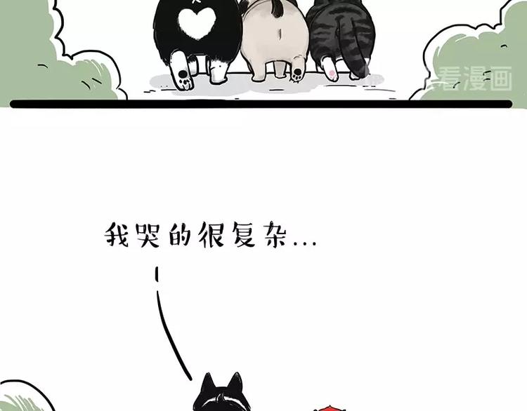 《吾皇巴扎黑》漫画最新章节第175话 狗中王者免费下拉式在线观看章节第【47】张图片