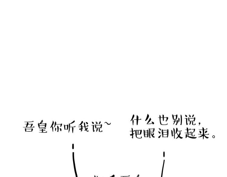 《吾皇巴扎黑》漫画最新章节第175话 狗中王者免费下拉式在线观看章节第【51】张图片