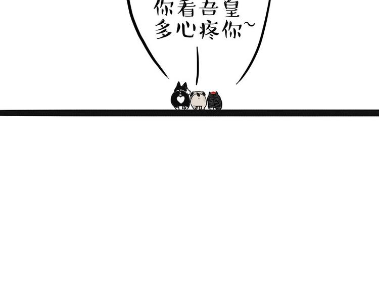 《吾皇巴扎黑》漫画最新章节第175话 狗中王者免费下拉式在线观看章节第【52】张图片