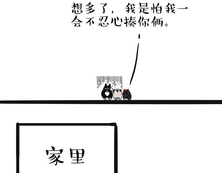 《吾皇巴扎黑》漫画最新章节第175话 狗中王者免费下拉式在线观看章节第【53】张图片