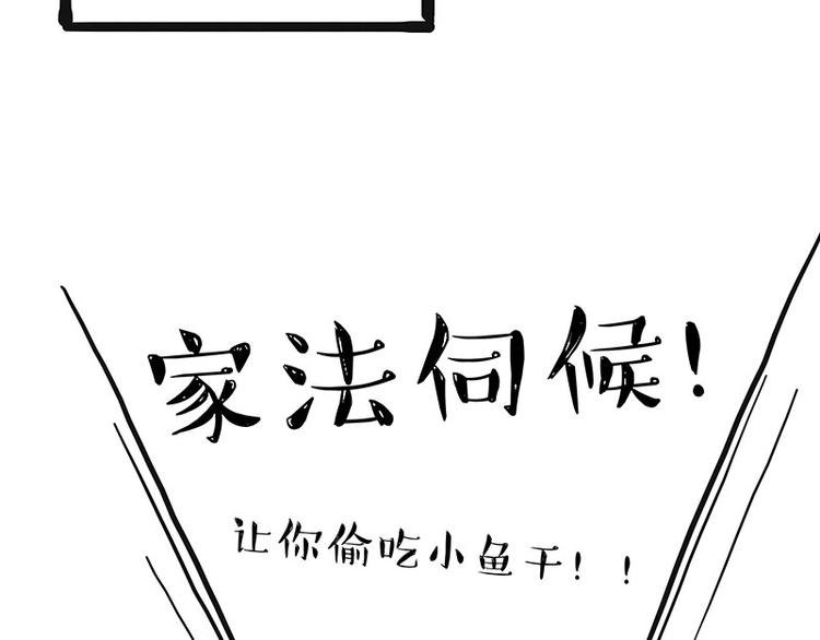 《吾皇巴扎黑》漫画最新章节第175话 狗中王者免费下拉式在线观看章节第【54】张图片