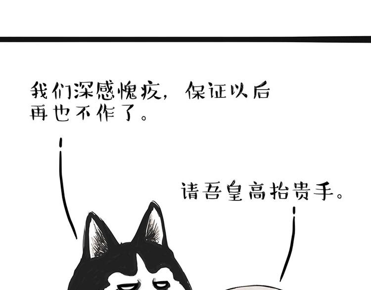 《吾皇巴扎黑》漫画最新章节第175话 狗中王者免费下拉式在线观看章节第【56】张图片