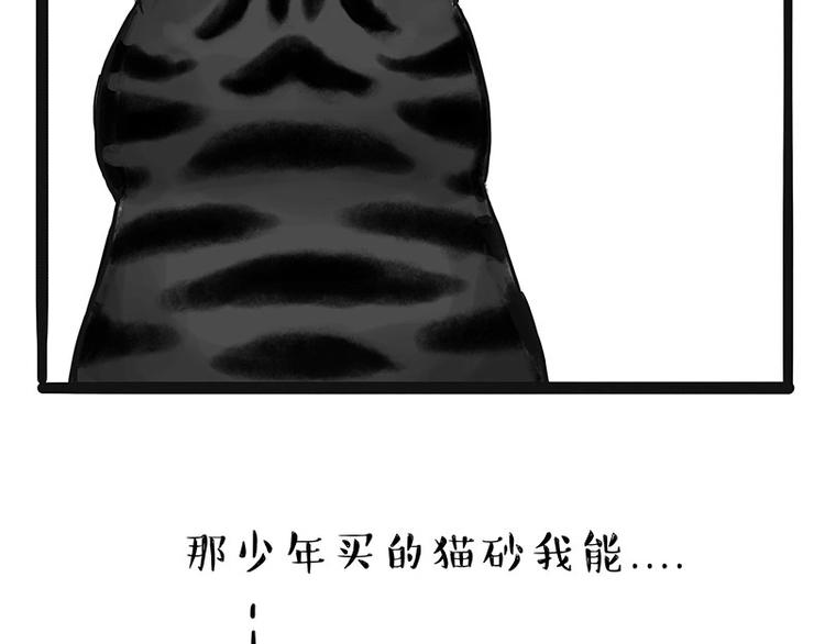 《吾皇巴扎黑》漫画最新章节第175话 狗中王者免费下拉式在线观看章节第【58】张图片