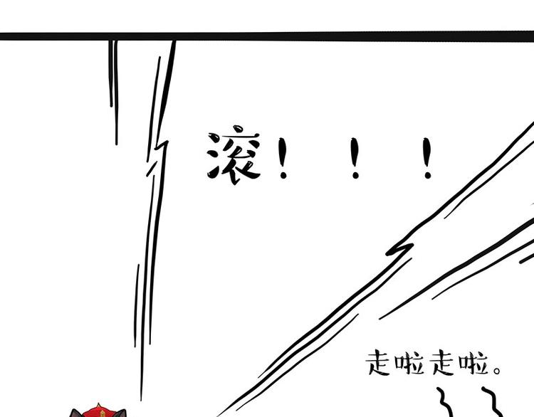 《吾皇巴扎黑》漫画最新章节第175话 狗中王者免费下拉式在线观看章节第【60】张图片