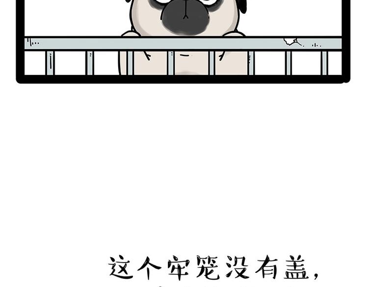 《吾皇巴扎黑》漫画最新章节第176话 不要打扰我追求自由免费下拉式在线观看章节第【2】张图片