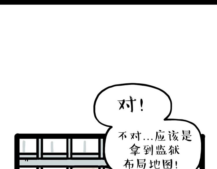 《吾皇巴扎黑》漫画最新章节第176话 不要打扰我追求自由免费下拉式在线观看章节第【31】张图片