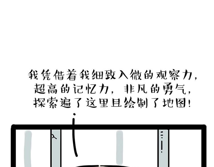 《吾皇巴扎黑》漫画最新章节第176话 不要打扰我追求自由免费下拉式在线观看章节第【33】张图片