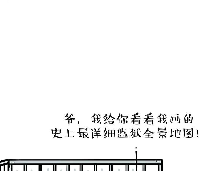 《吾皇巴扎黑》漫画最新章节第176话 不要打扰我追求自由免费下拉式在线观看章节第【35】张图片