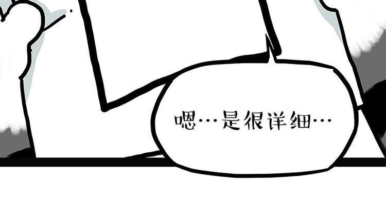 《吾皇巴扎黑》漫画最新章节第176话 不要打扰我追求自由免费下拉式在线观看章节第【38】张图片