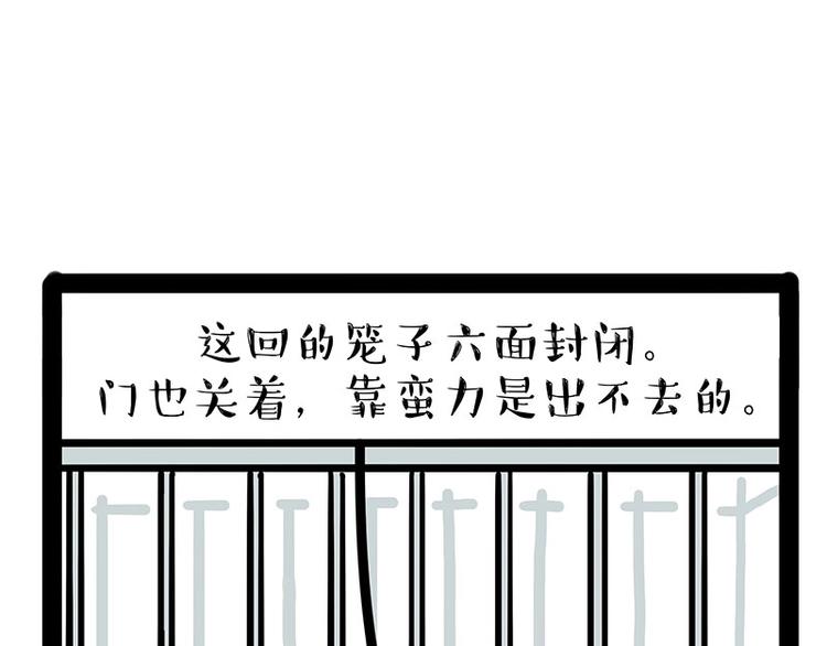 《吾皇巴扎黑》漫画最新章节第176话 不要打扰我追求自由免费下拉式在线观看章节第【41】张图片