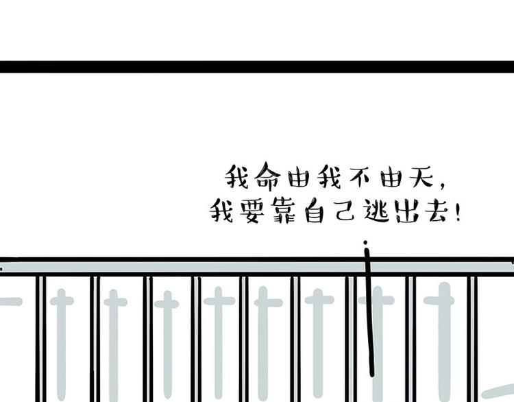 《吾皇巴扎黑》漫画最新章节第176话 不要打扰我追求自由免费下拉式在线观看章节第【49】张图片