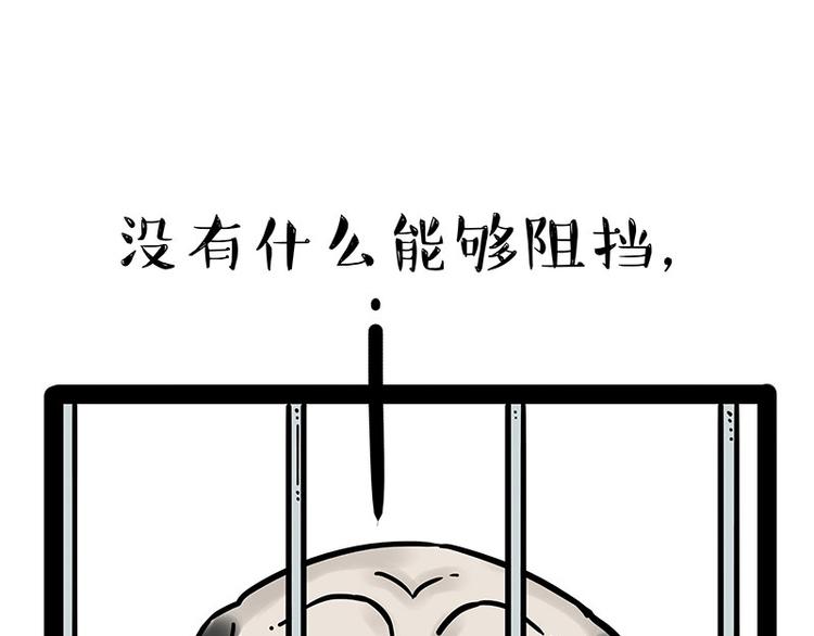 《吾皇巴扎黑》漫画最新章节第176话 不要打扰我追求自由免费下拉式在线观看章节第【58】张图片