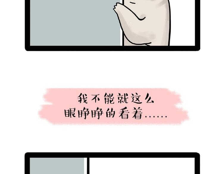 《吾皇巴扎黑》漫画最新章节第176话 不要打扰我追求自由免费下拉式在线观看章节第【76】张图片