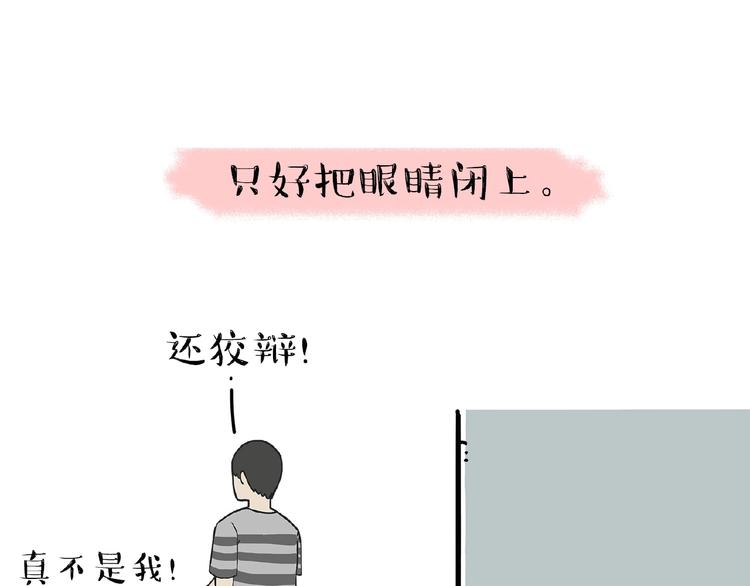 《吾皇巴扎黑》漫画最新章节第176话 不要打扰我追求自由免费下拉式在线观看章节第【78】张图片