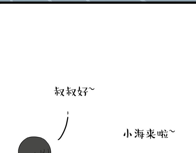 《吾皇巴扎黑》漫画最新章节第177话 哎呀摔倒啦免费下拉式在线观看章节第【35】张图片